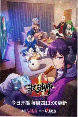 动漫番剧深蓝回声更新